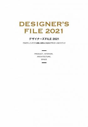 Designers File 2021 に掲載