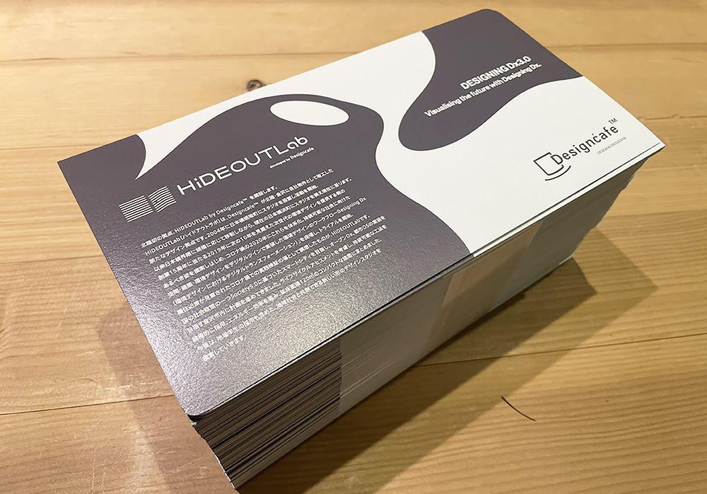 用紙：Mr.Bスーパーホワイト180kg、印刷：オフセット印刷（グレースケール）デザイン：Designcafe 