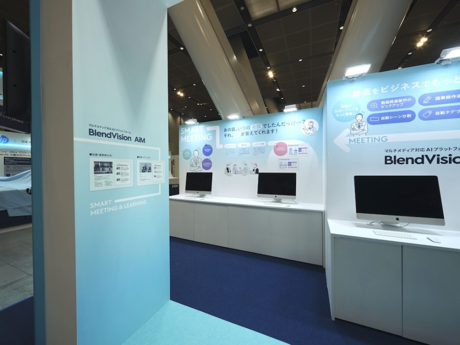 日経クロステックネクストTOKYO2024に出展したBlendVision Aimの展示会ブースデザイン