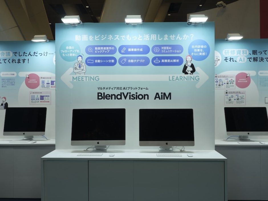 日経クロステックネクストTOKYO2024に出展したBlendVision Aimの展示会ブースデザイン