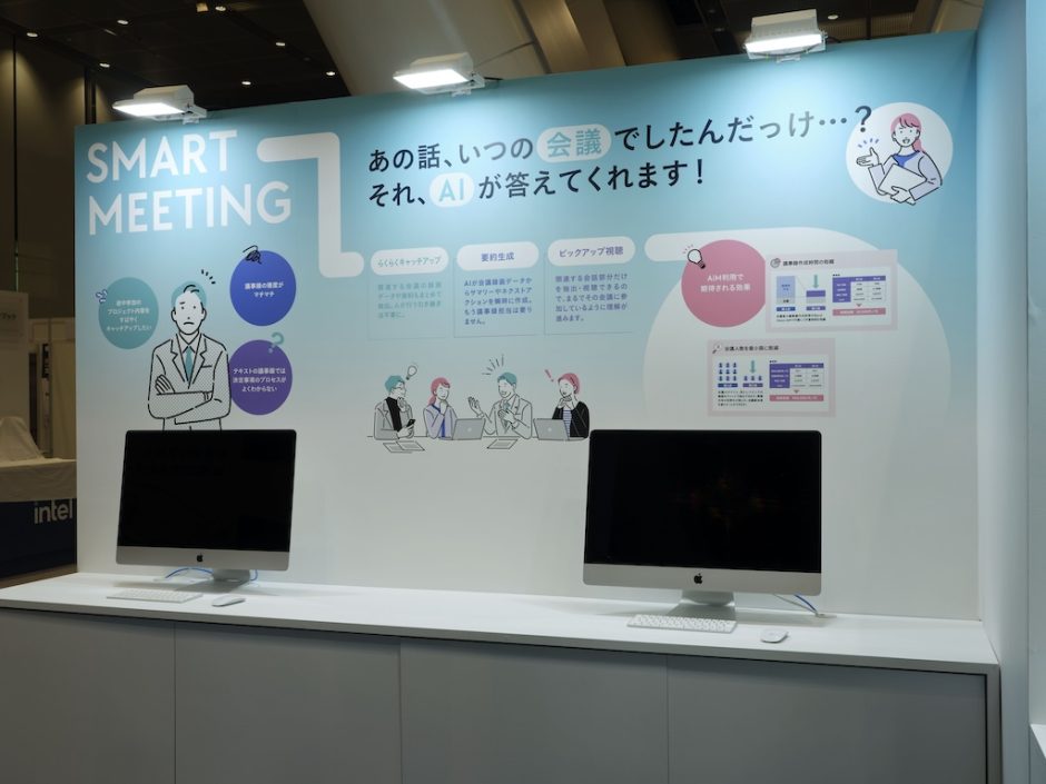 日経クロステックネクストTOKYO2024に出展したBlendVision Aimの展示会ブースデザイン